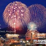 2022年8月 Zoom＆鹿児島瞑想会