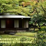 2022年10月 Zoom&東京瞑想会