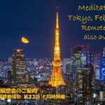2024年2月 リモート&東京瞑想会