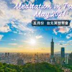 2024年5月 台北Google Meet瞑想會