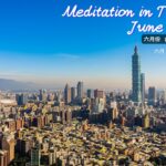 2024年6月 台北Google Meet瞑想會