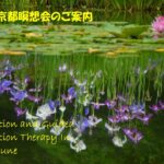 2025年6月 京都瞑想会