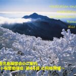 2025年12月 リモート&鹿児島瞑想会