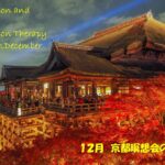 2025年12月 京都瞑想会