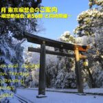 2026年1月 リモート&東京瞑想会